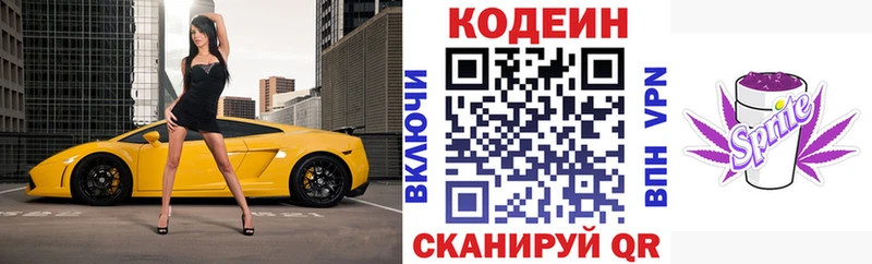 Кодеиновый сироп Lean напиток Lean (лин)  где продают   Темрюк 
