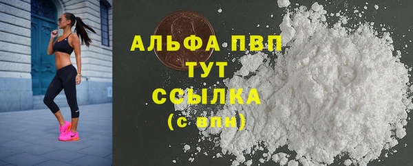 альфа пвп Арсеньев