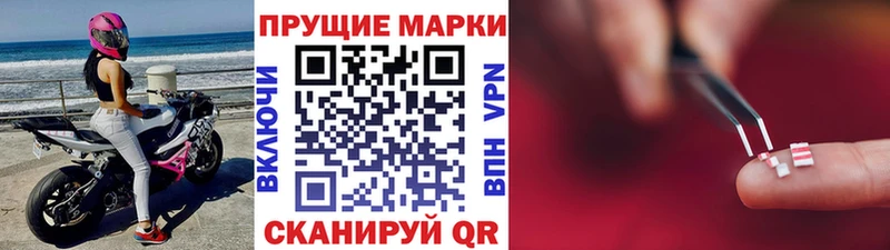 Наркотические марки 1,5мг  Темрюк 